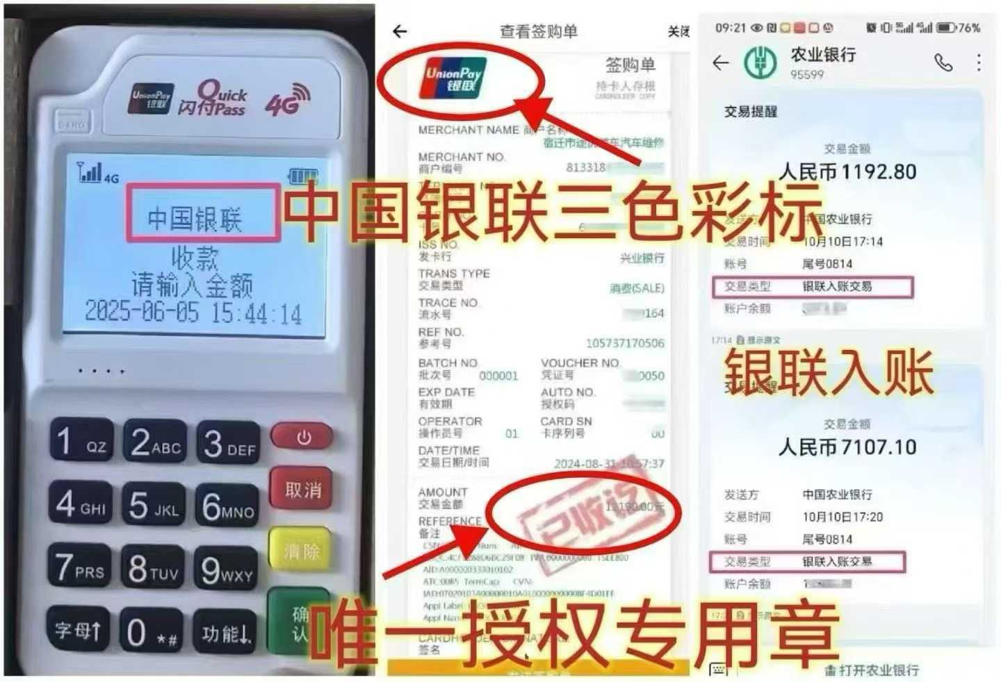 工农个人 POS 机办理，资金周转无忧，信用卡提额更轻松